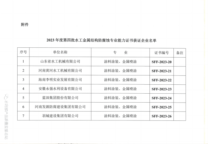 第4批1(1).png