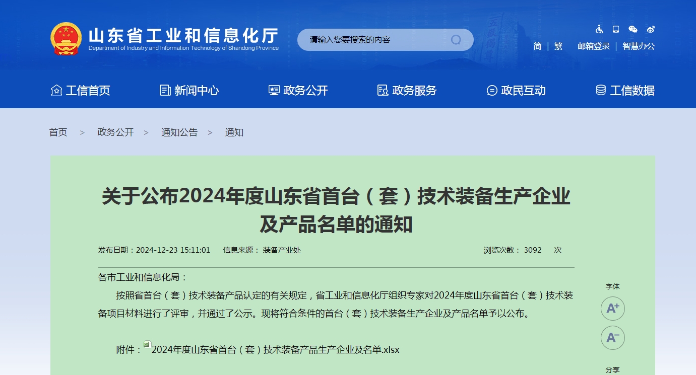 微信截图_20250115111247.jpg